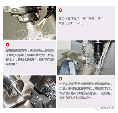 乳化切削液​的用途介绍